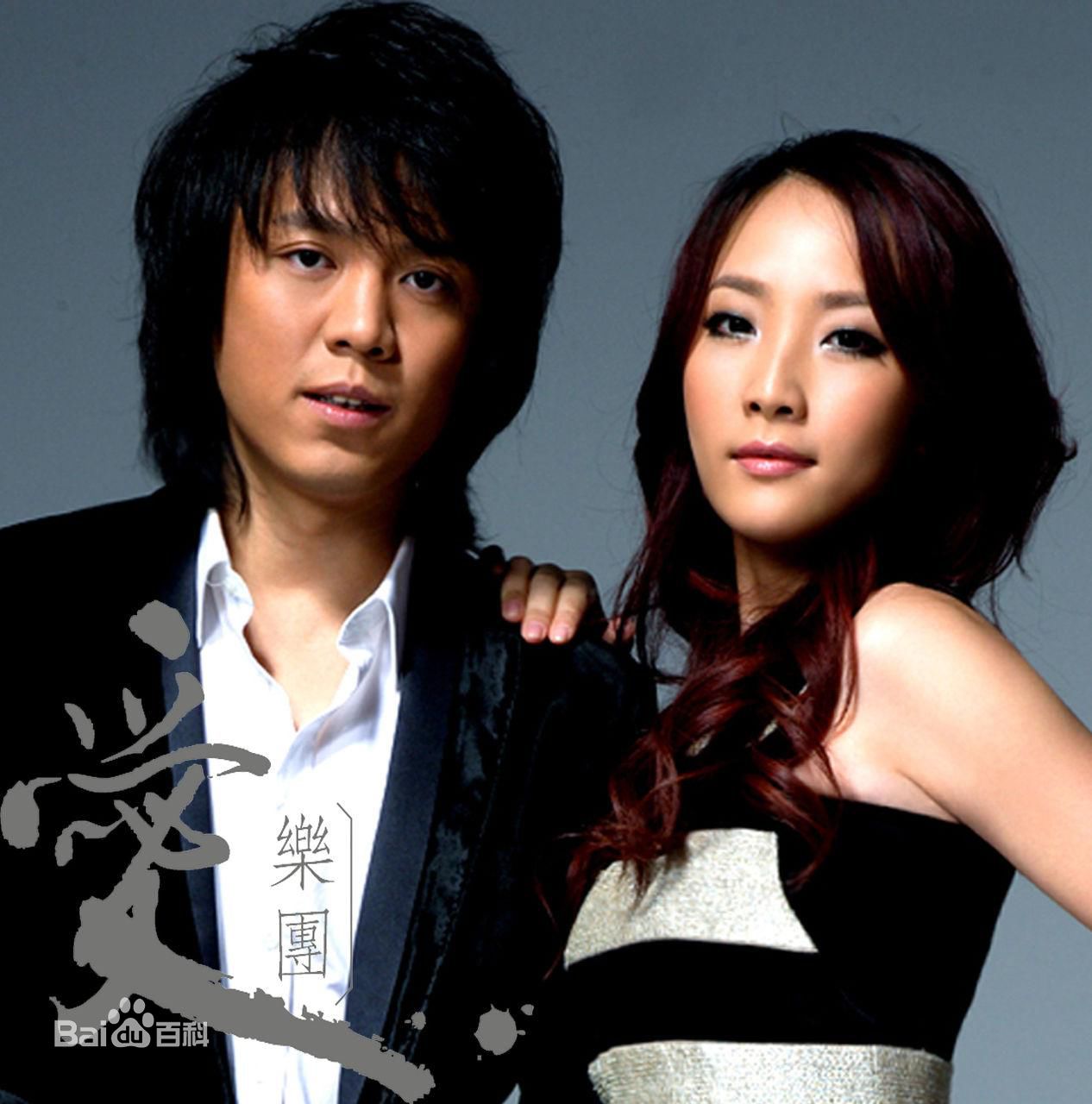 最新爱乐团精彩图册