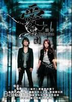 最优质爱乐团生活照