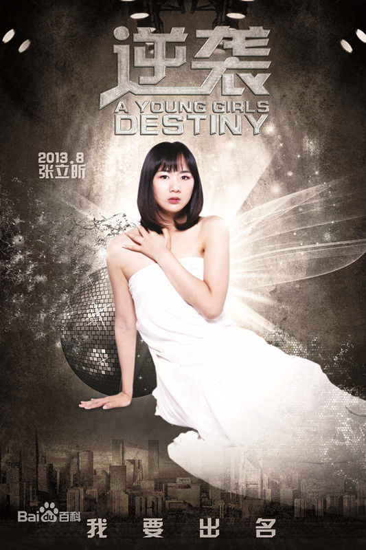 高清张立昕(monkey)图片