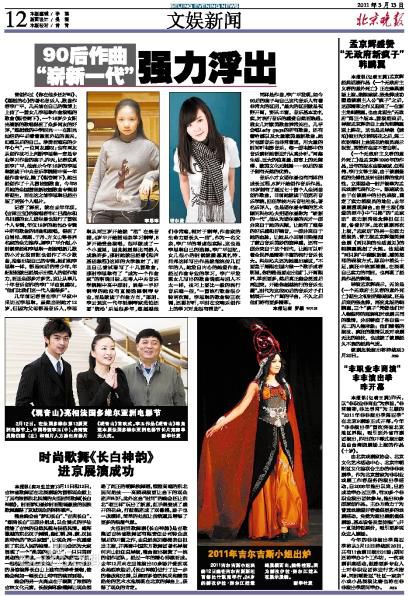 韩鹏翼舞台最全剧照