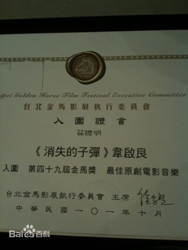 最新韦启良(Tomy)壁纸