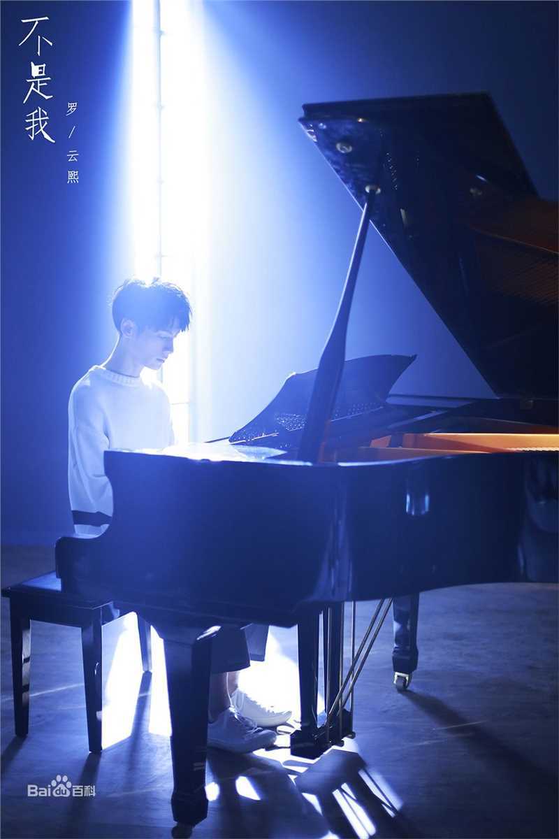 罗云熙(Leo)在专辑《12人生》中的