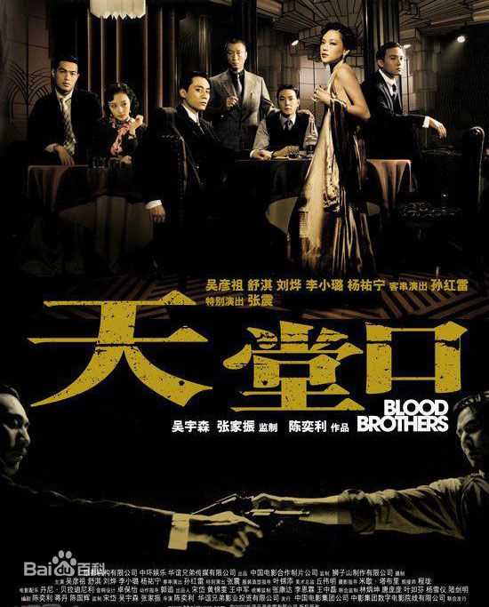 孙红雷2006《天堂口》最优质剧照