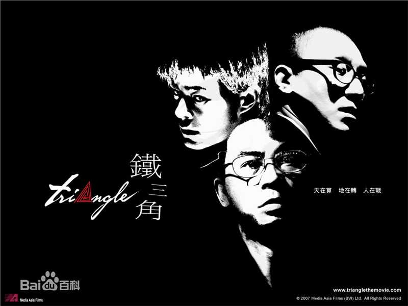 孙红雷2006《铁三角》最优质剧照