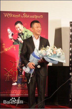 最新孙红雷在2009《决战刹马镇》宣传照中的图集