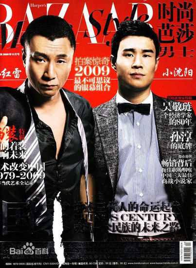 孙红雷精彩图册