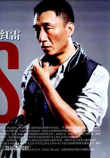 孙红雷精彩图册