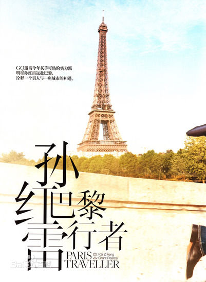 孙红雷精彩图册