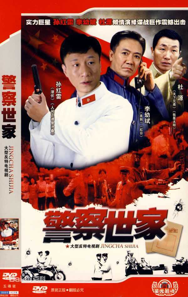 精选孙红雷图片