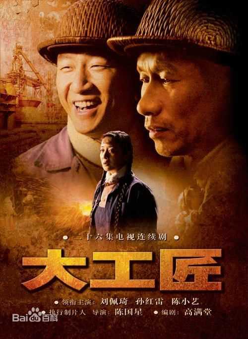 精选孙红雷图片