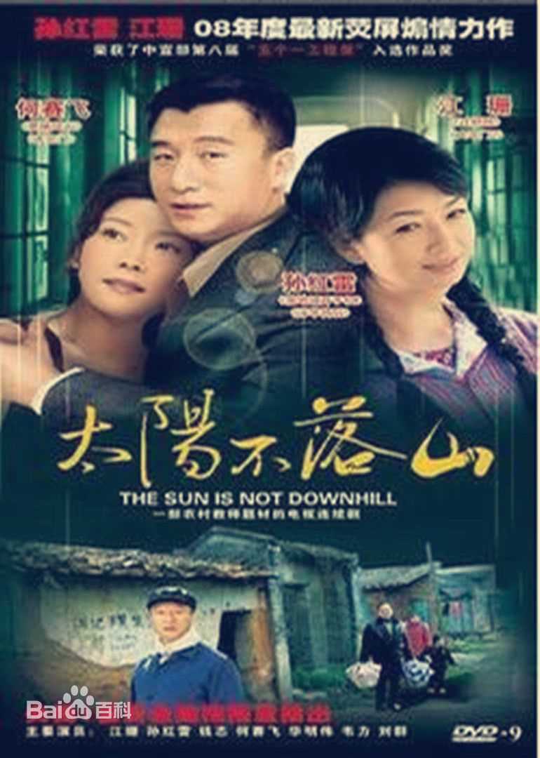 精选孙红雷图片