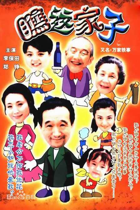 精选孙红雷图片