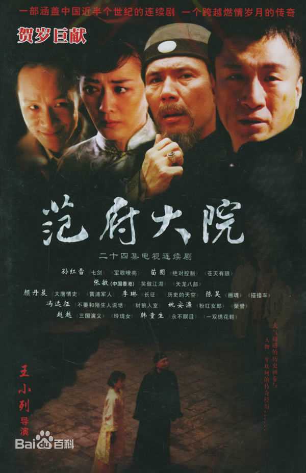 精选孙红雷图片