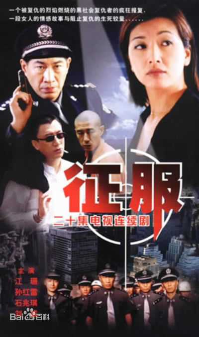 精选孙红雷图片