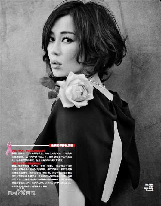 余男(Yu Nan)最优质杂志拍摄相册