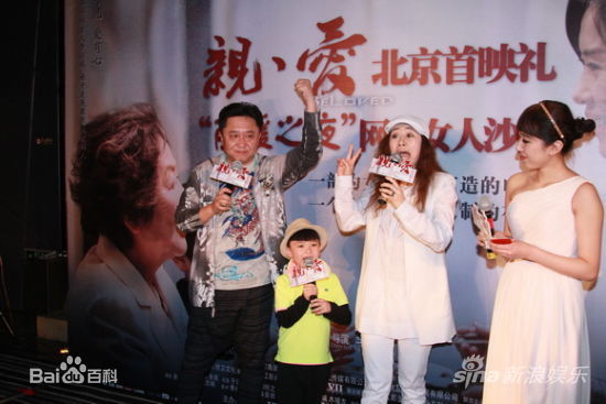 精选余男(Yu Nan)在《亲·爱》首映中的图册