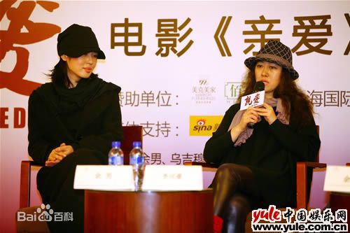 精选余男(Yu Nan)在《亲·爱》首映中的图册