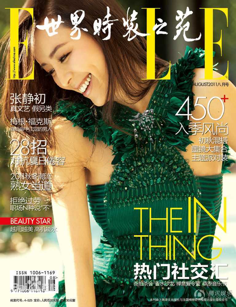 高清张静初(Zhang Jingchu)精彩图册