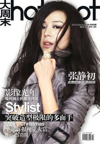 最新张静初(Zhang Jingchu)精彩图册