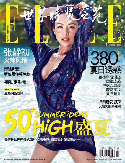 最新张静初(Zhang Jingchu)精彩图册