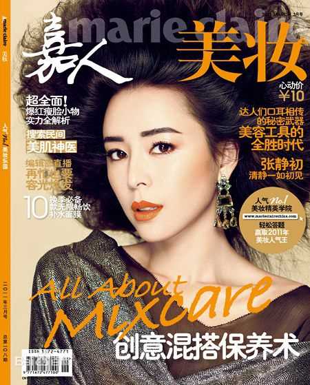 张静初(Zhang Jingchu)精彩图册