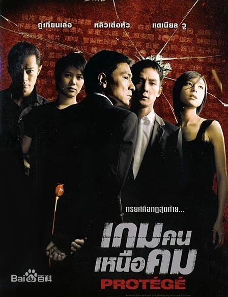 张静初(Zhang Jingchu)2007年《门徒》高清剧照