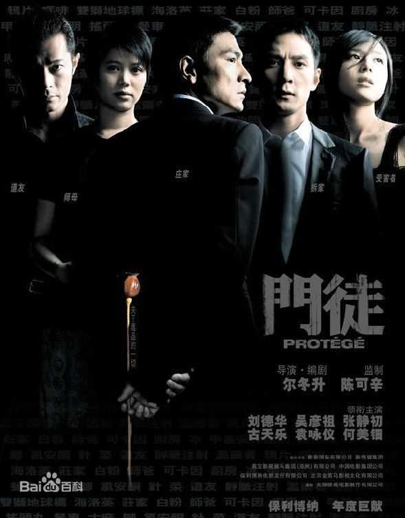 张静初(Zhang Jingchu)2007年《门徒》高清剧照