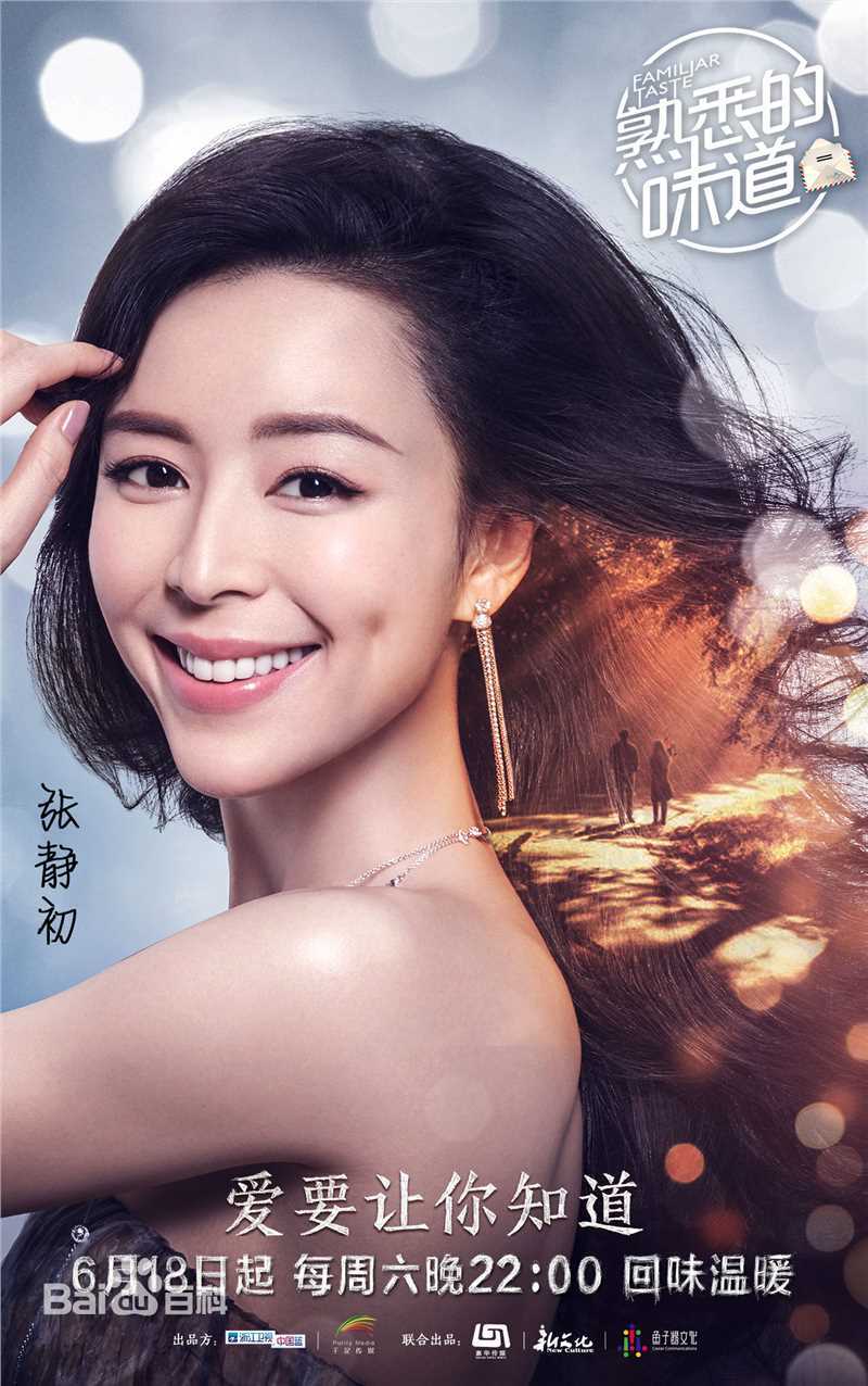 最新张静初(Zhang Jingchu)壁纸