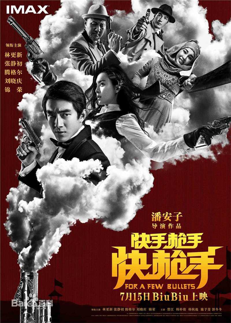 最新张静初(Zhang Jingchu)壁纸