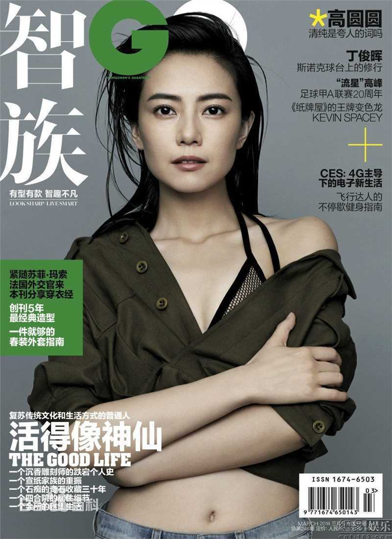 高圆圆(Gao Yuanyuan)最新杂志封面图集