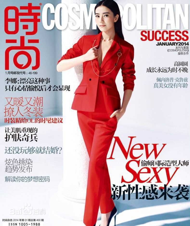 高圆圆(Gao Yuanyuan)最新杂志封面图集