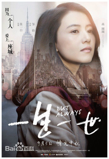 最全高圆圆(Gao Yuanyuan)在电影《一生一世》中的壁纸