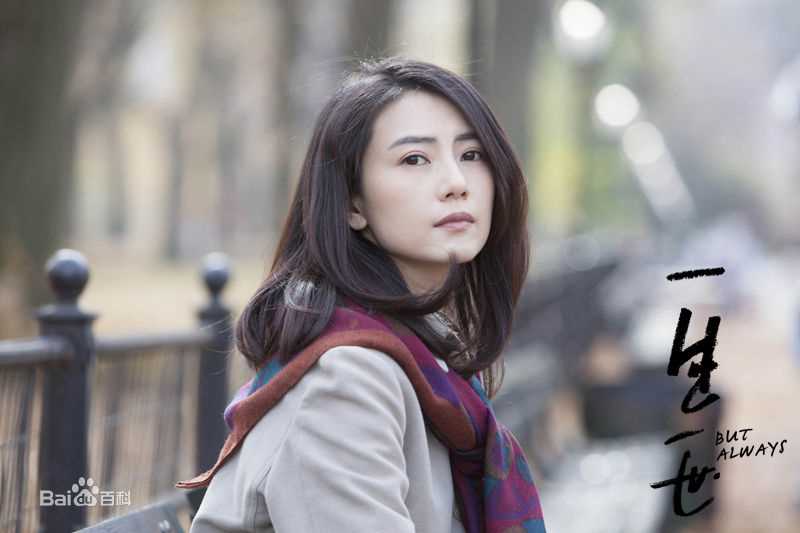 最全高圆圆(Gao Yuanyuan)在电影《一生一世》中的壁纸