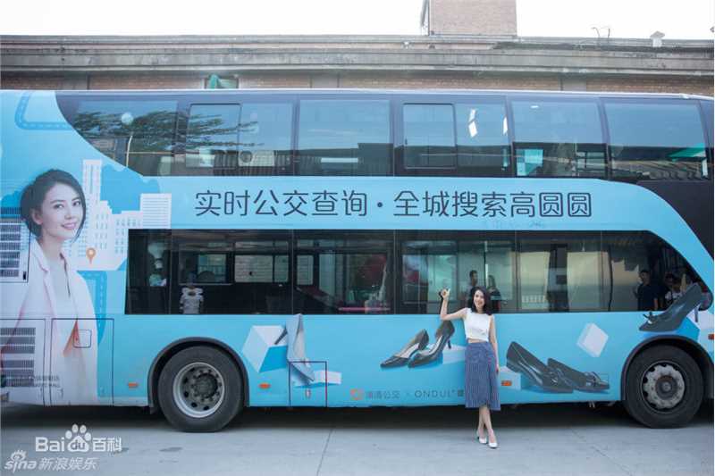 高圆圆(Gao Yuanyuan)圆漾Ondul'鞋履品前后照片