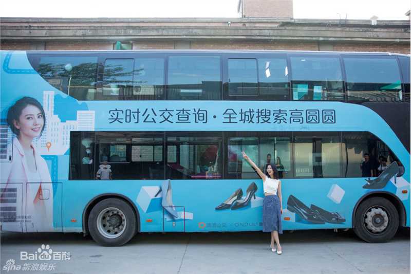 高圆圆(Gao Yuanyuan)圆漾Ondul'鞋履品前后照片