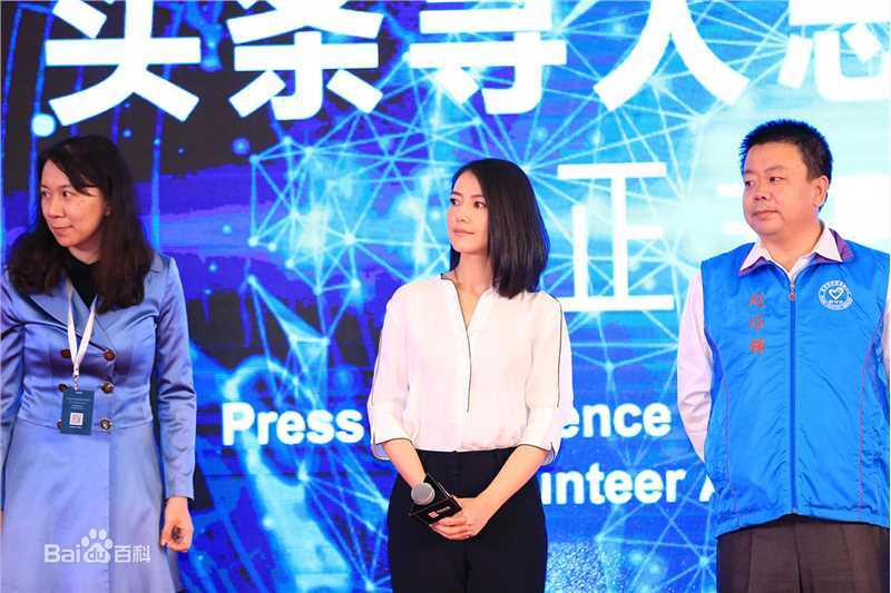 高圆圆(Gao Yuanyuan)头条寻人明星志愿者图片图册