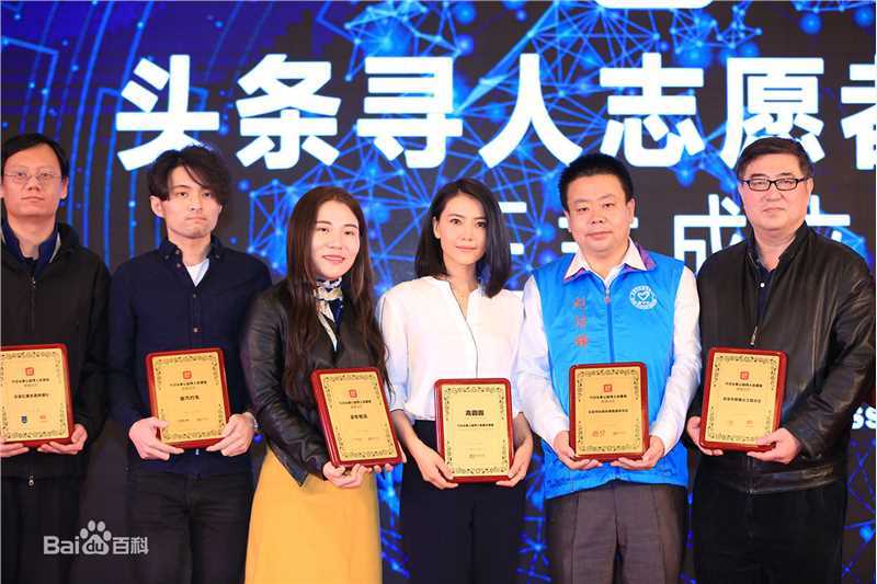 高圆圆(Gao Yuanyuan)头条寻人明星志愿者图片图册