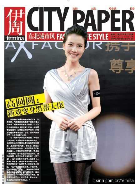 最全高圆圆(Gao Yuanyuan)精彩图册4