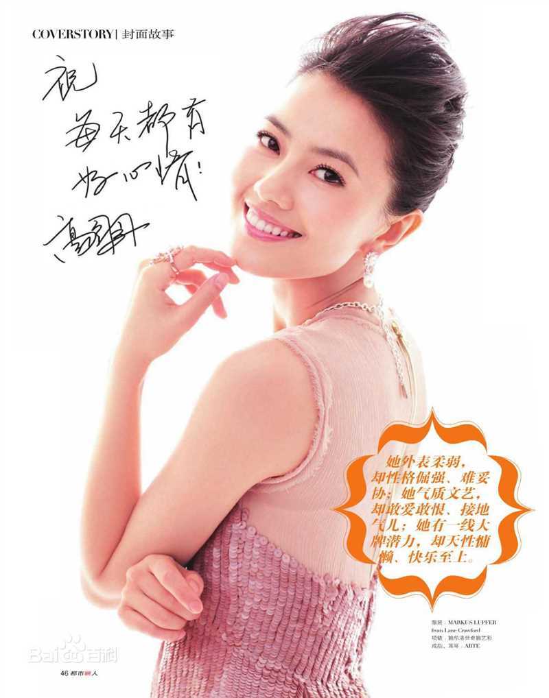 最全高圆圆(Gao Yuanyuan)精彩图册4