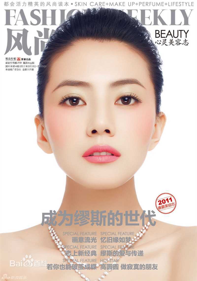 最全高圆圆(Gao Yuanyuan)精彩图册4