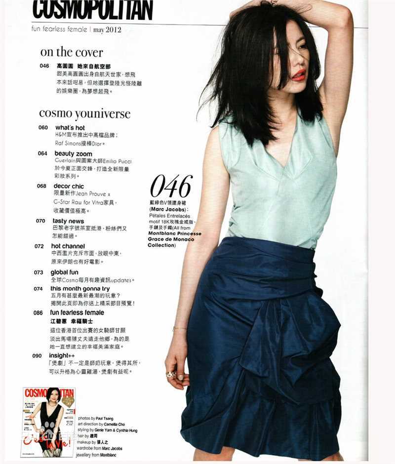 精选高圆圆(Gao Yuanyuan)精彩图册3