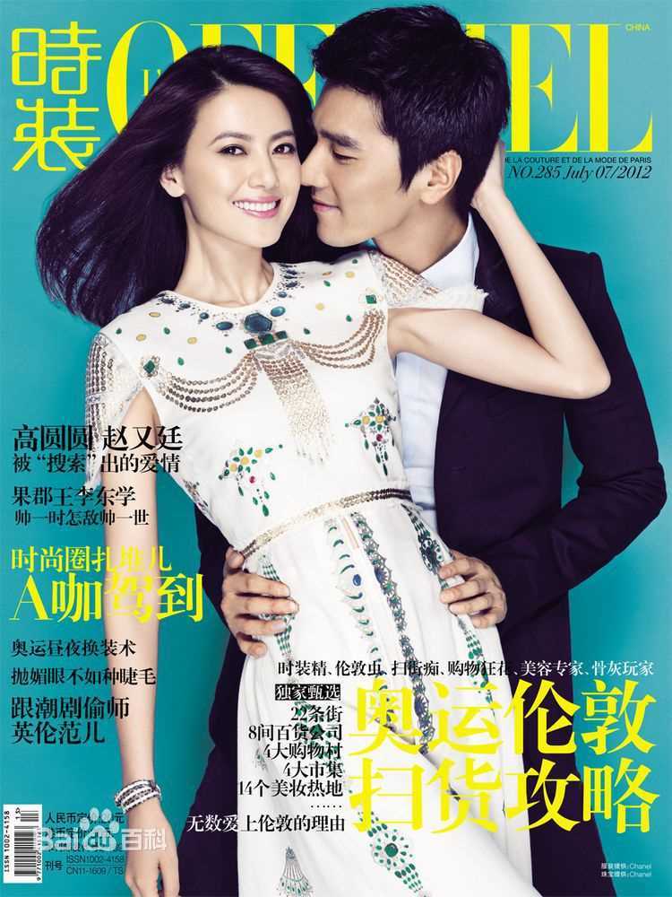 最全高圆圆(Gao Yuanyuan)精彩图册