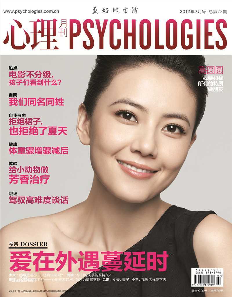 高圆圆(Gao Yuanyuan)精彩图册