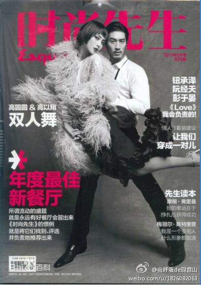 高清高圆圆(Gao Yuanyuan)精彩图册5