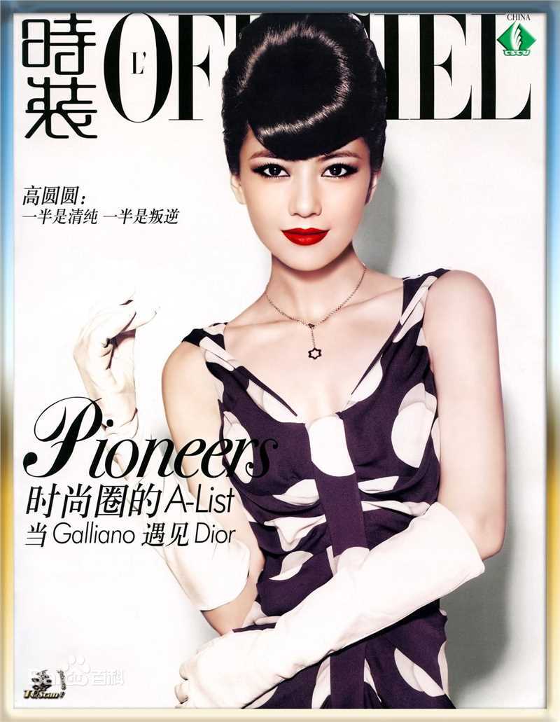 最全高圆圆(Gao Yuanyuan)精彩图册