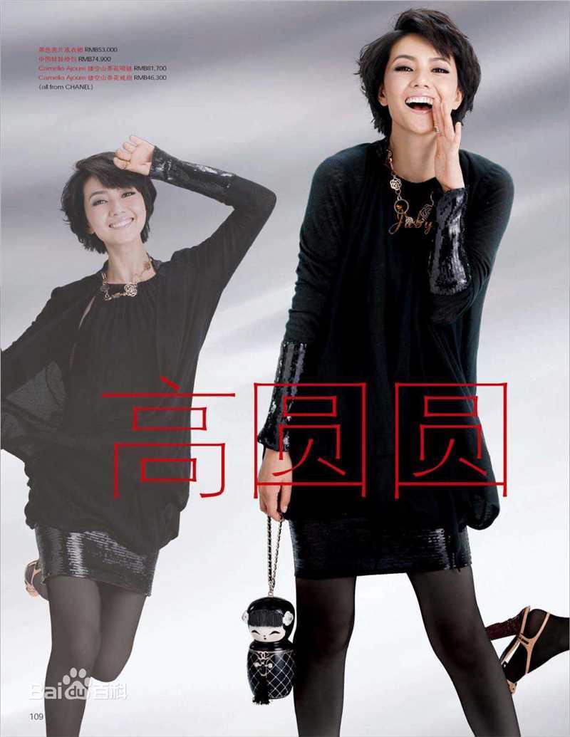 最全高圆圆(Gao Yuanyuan)精彩图册3