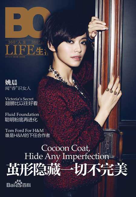 姚晨(Yao Chen)高清其他杂志封面图集
