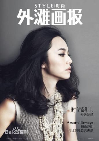 姚晨(Yao Chen)高清其他杂志封面图集