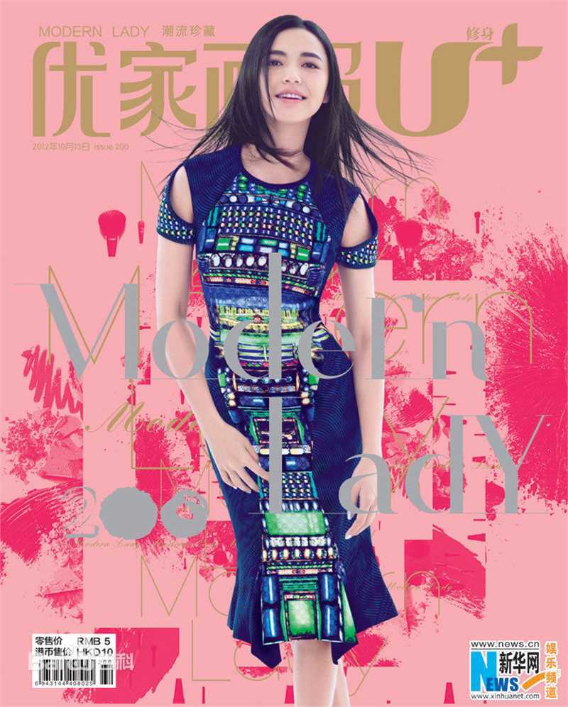 姚晨(Yao Chen)高清其他杂志封面图集
