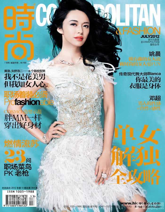 姚晨(Yao Chen)最新剧照